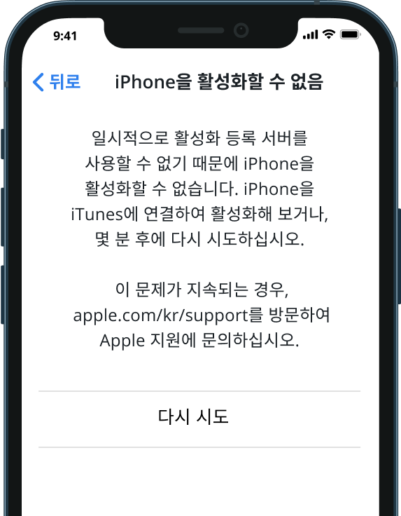 활성화 문제를
