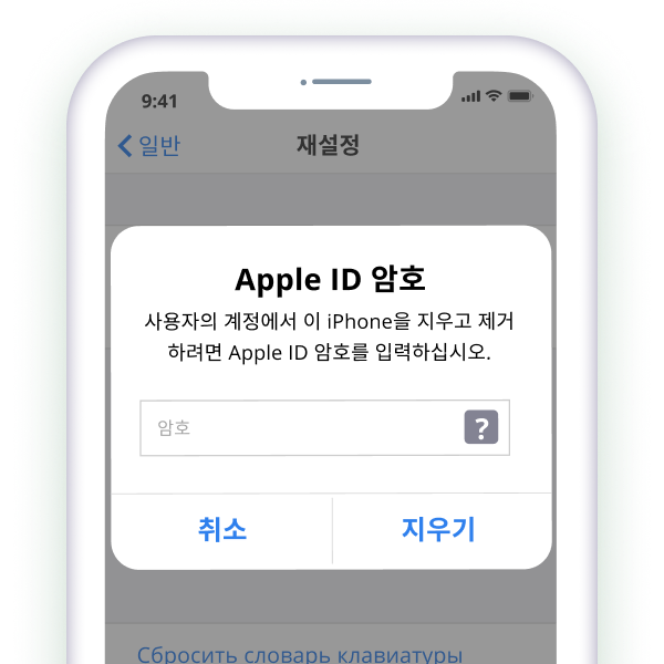 unlockapple01