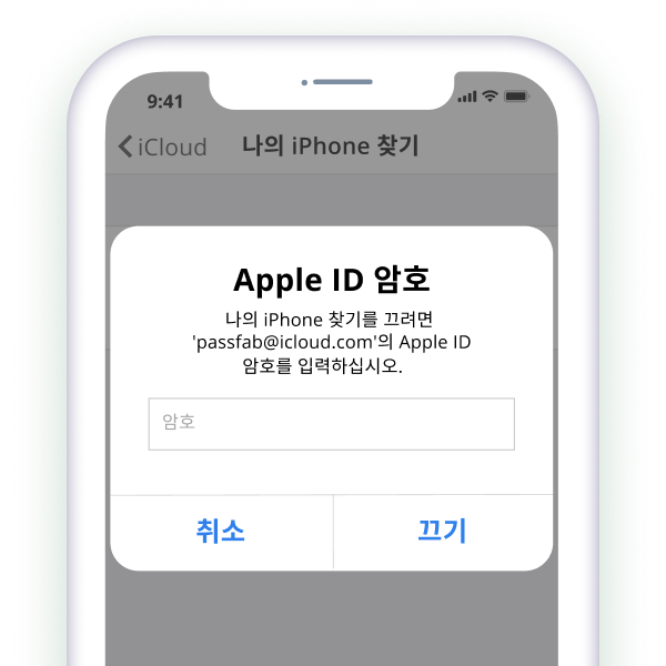 unlockapple01