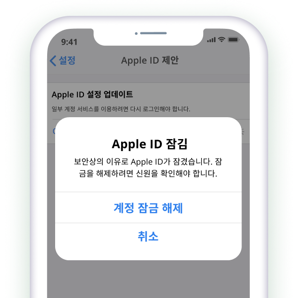 unlockapple01