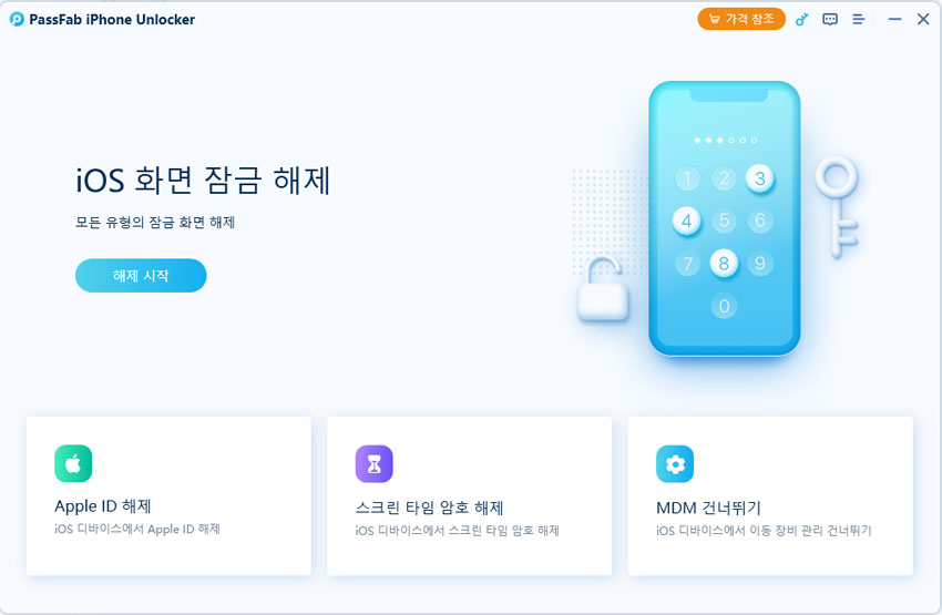 unlock ios screen