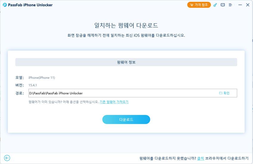download firmware