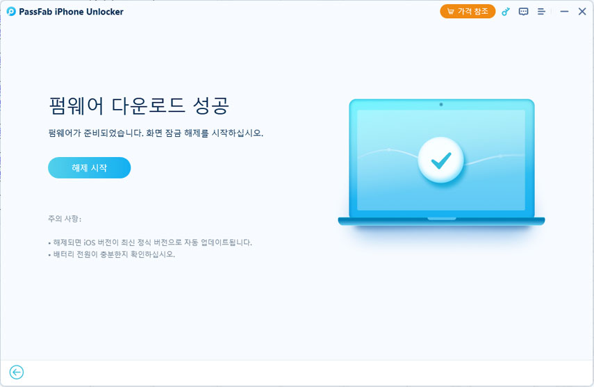 start unlock screen lock