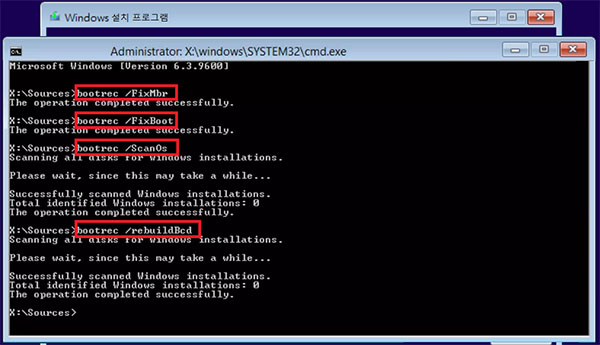 bootrec rebuildbcd입력
