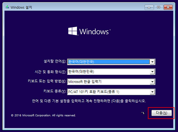 SSD에 Windows를 깨끗하게 설치하기