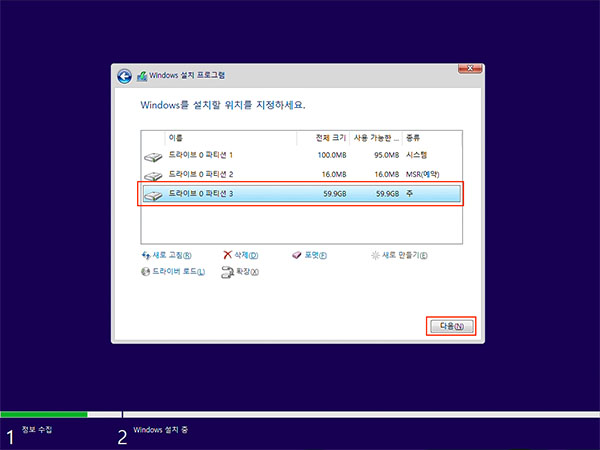  선택한 사항을 다시 확인하세요