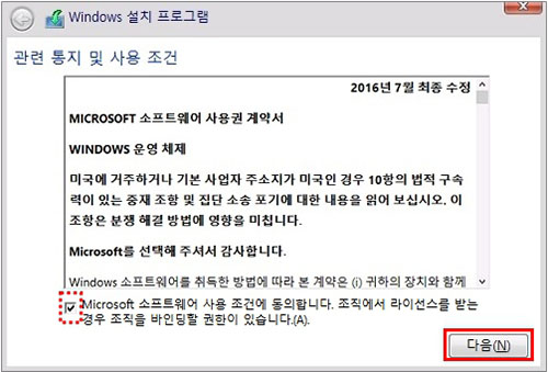 ISO를 통해 윈도우즈 10/11 새로 설치