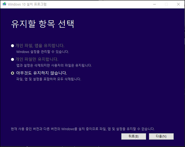ISO를 통해 윈도우즈 10/11 새로 설치