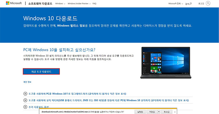 지금 도구 다운로드