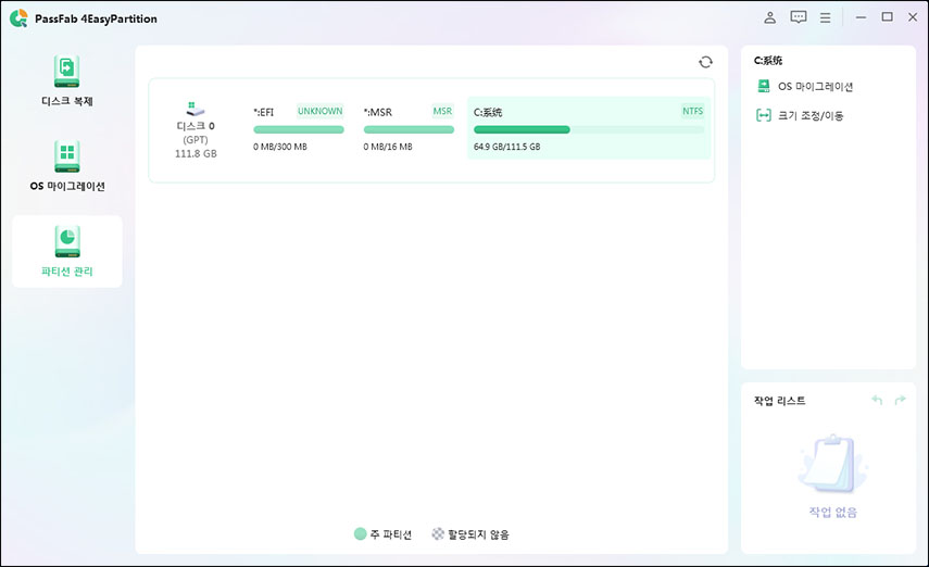 PassFab 4EasyPartition로 윈도우 합치기