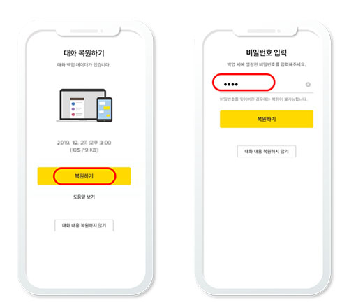 백업용 비밀번호를 입력하면 완료입니다.
