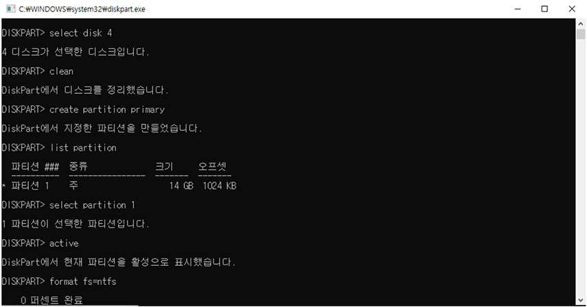 CMD로 SSD 포맷