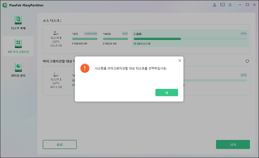 확인을 클릭하세요