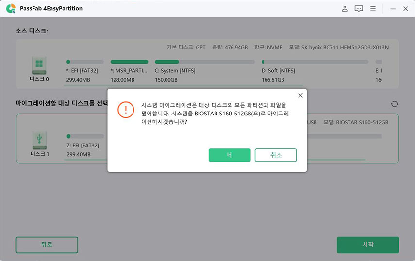 확인을 클릭하세요