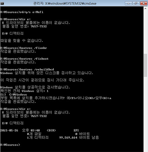 mbr to gpt 변환 성공
