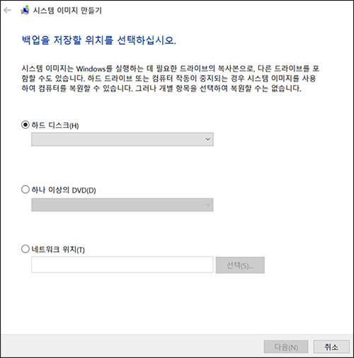 시스템 이미지 파일 생성