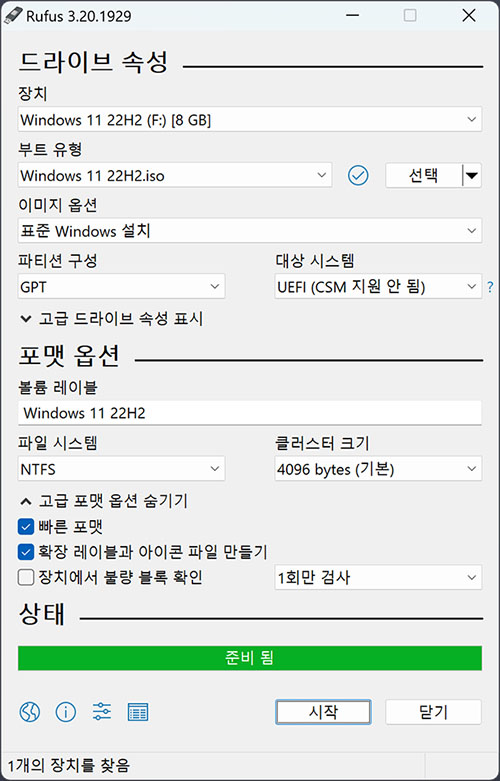 USB 플래시 드라이브를 선택하십시오.