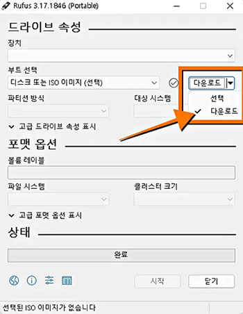  Clonezilla ISO 파일을 컴퓨터에서 찾아보세요