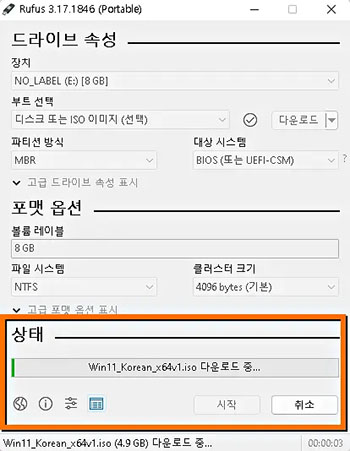 부팅 가능한 Clonezilla USB 드라이브를 만듭니다.
