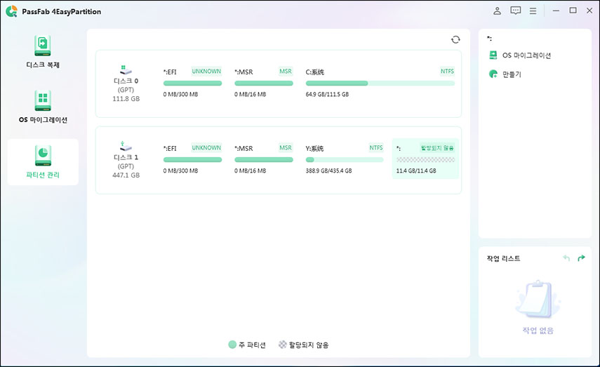 할당되지 않은 공간 선택