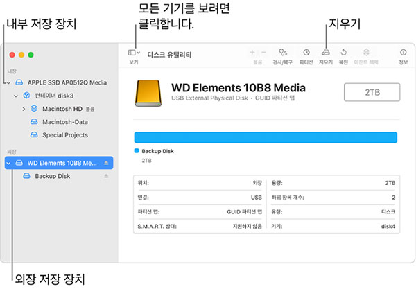 파티션을 제거하려면 해당 파티션을 클릭합니다.