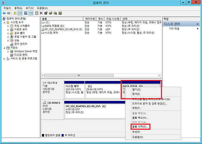 디스크 관리를 사용하여 윈도우 10/11 파티션 제거