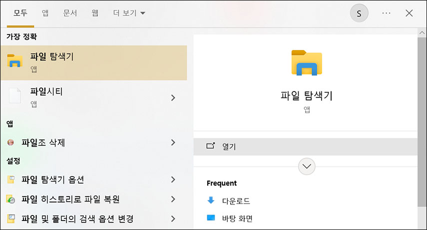 파일 탐색기에서 SSD 포맷