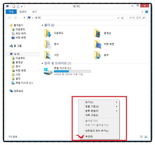 파일 탐색기에서 속성