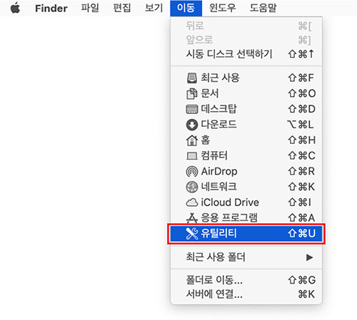 맥용 하드 드라이브 포맷팅