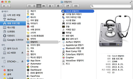 맥용 하드 드라이브 포맷팅