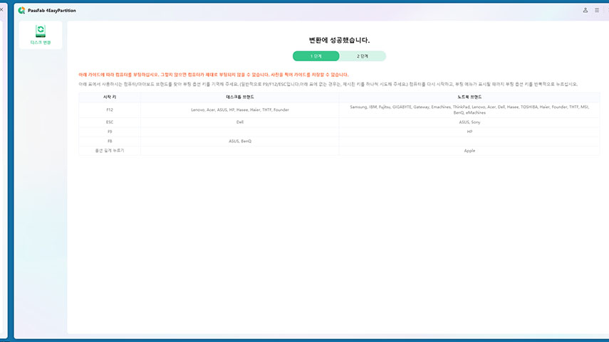 컴퓨터를 시작하려면 아래 단계를 따르세요.