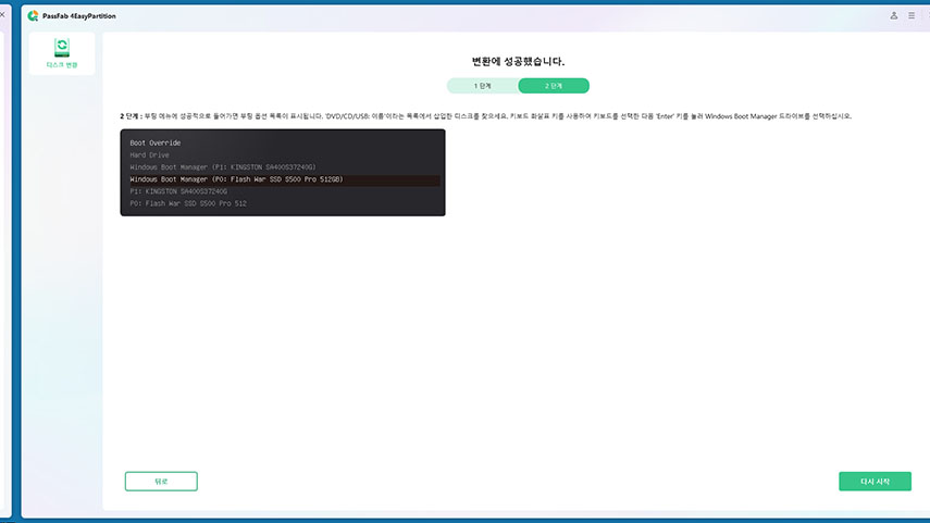 컴퓨터를 시작하려면 아래 단계를 따르세요.