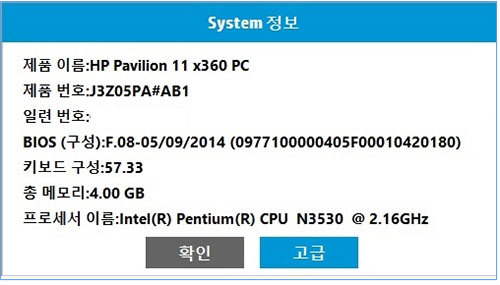 시스템 BIOS를 업데이트하여 운영 체제 로드 오류 해결