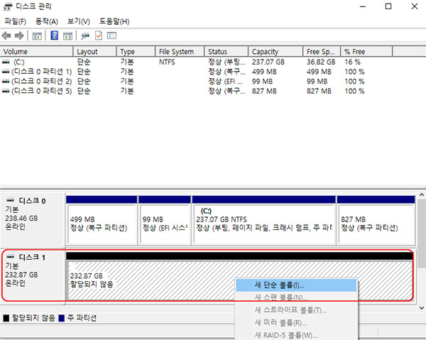 새 단순 볼륨