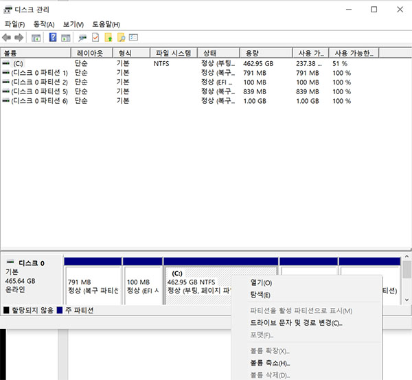 드라이브 문자 또는 경로 변경을 선택합니다