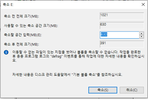 디스크 관리를 사용하여 USB 드라이브 파티션