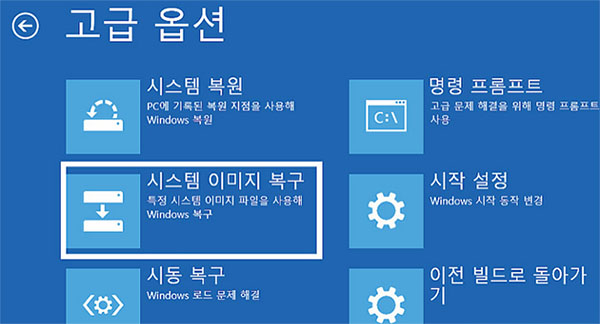 고급 옵션에 액세스합니다.