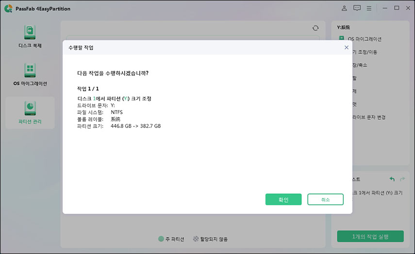 확인을 클릭합니다