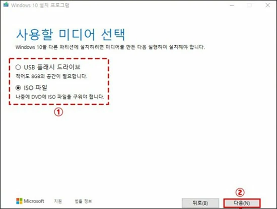 ISO 파일 옵션 선택