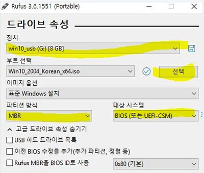 파티션 구성표에서 MBR을 선택합니다