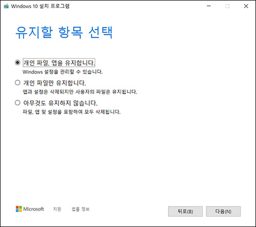 옵션을 선택합니다