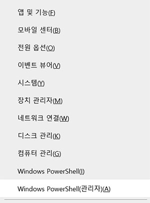 DiskPart에서 파티션 윈도우 10/11 삭제