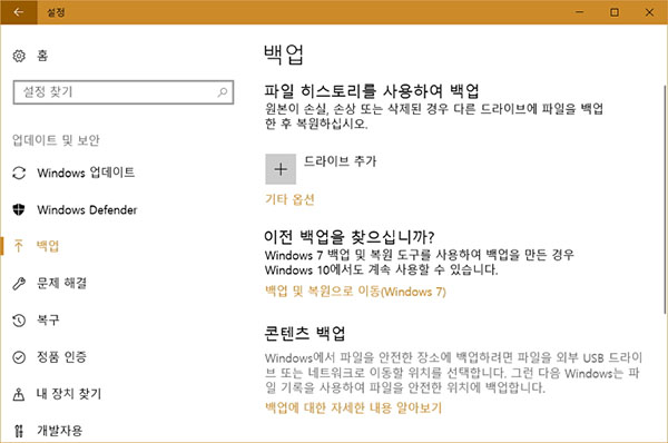 하드 드라이브 재파티셔닝을 통해 파티션 크기 조정