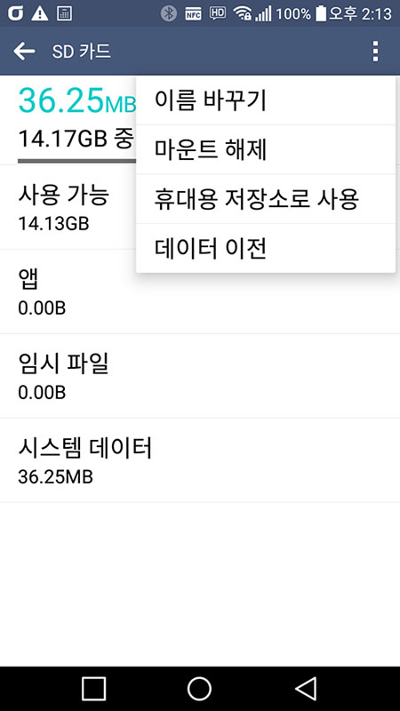저장소 설정을 탭합니다