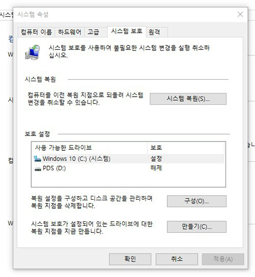   시스템 복원