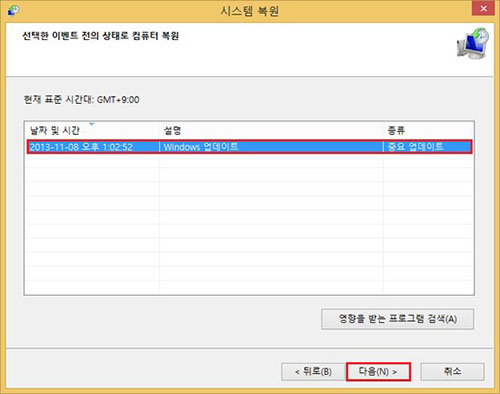  시스템을 복원할 날짜를 선택합니다. 