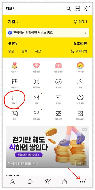 톡서랍 서비스로 이동