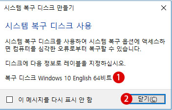 디스크에서 부팅