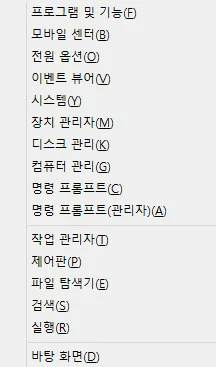 명령 프롬프트(관리자)