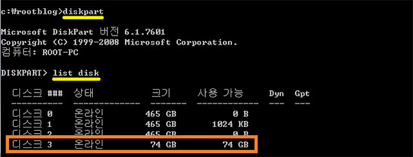 list disk